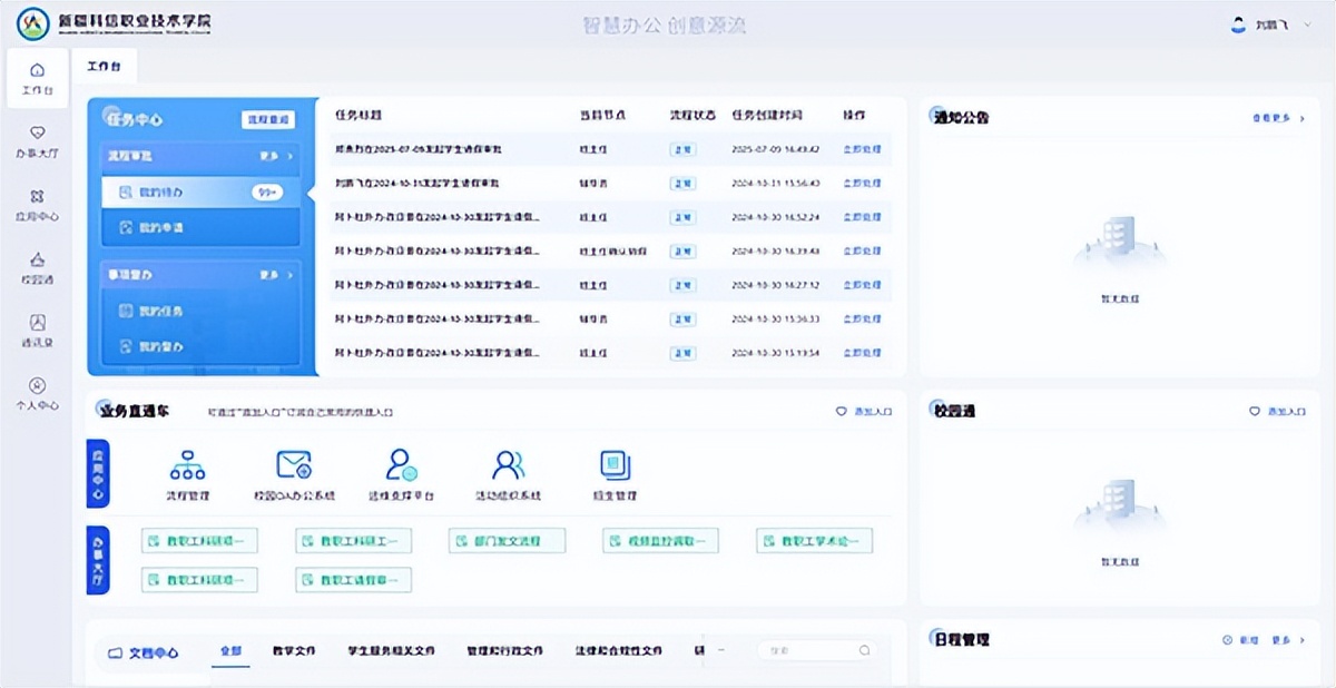 大学宿舍网速_智慧校园平台_大学宿舍